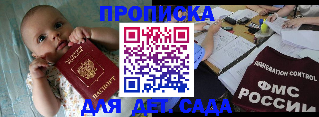 временная регистрация собственник в Арске