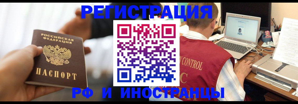 прописка паспорт в Арске