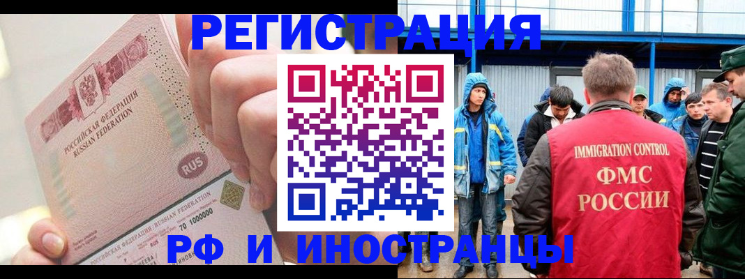 миграционный учет в Арске